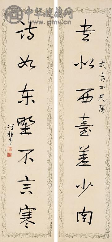 冯桂芬 书法 对联 纸本