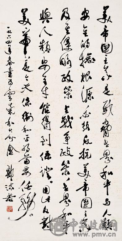 郭沫若 1964年作 书法 立轴 纸本