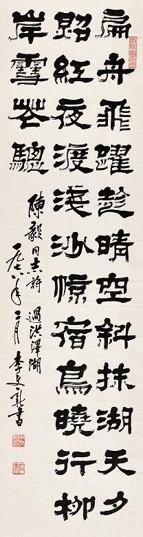 李文新 1978年作 书法 镜心 水墨纸本