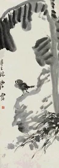 唐云 1941年作 芭蕉小鸟 镜心 水墨纸本