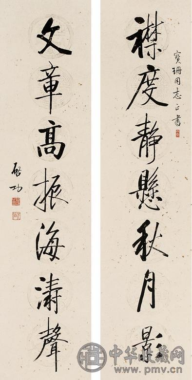 启功 行书七言联 对联 水墨纸本