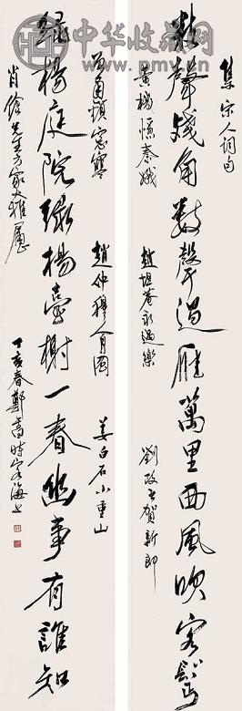 郑午昌 行书对联 立轴 水墨纸本