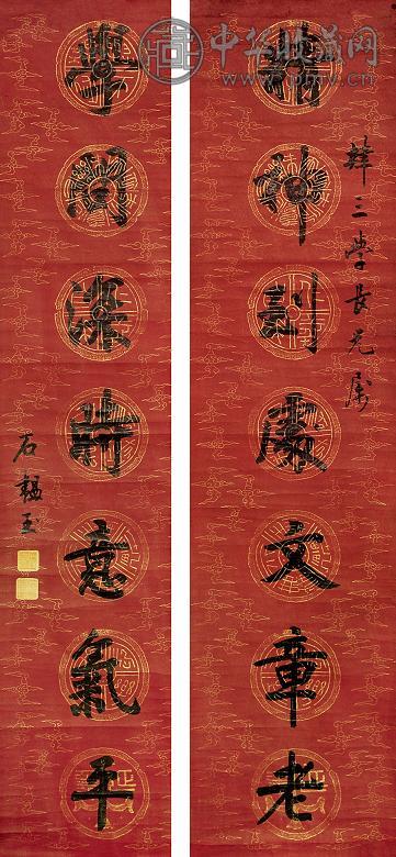 石韫玉 书法对联 镜心 水墨红笺描金