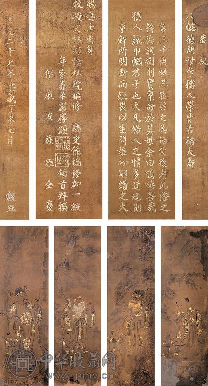 彭庆钟 祝寿辞 镜心(20开选8) 设色绢本