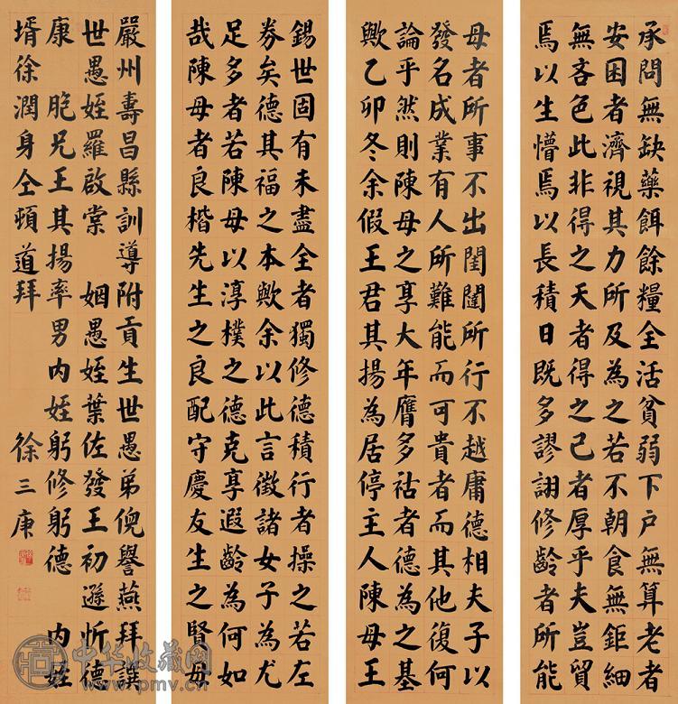 徐三庚 楷书 四屏 纸本