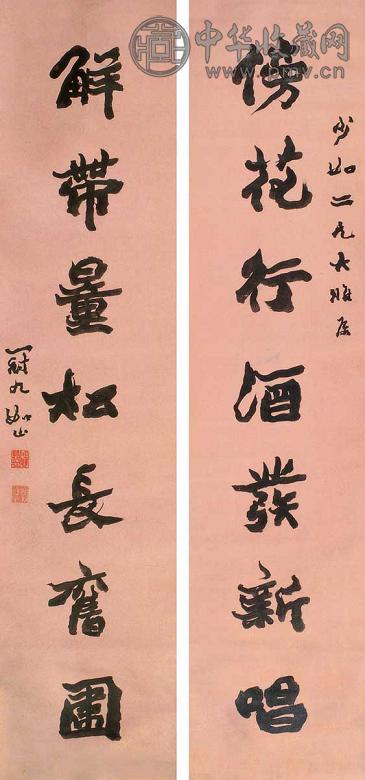 如山 行书七言联 立轴 水墨笺本