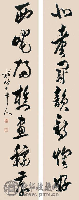 徐世昌 书法对联 立轴 水墨纸本