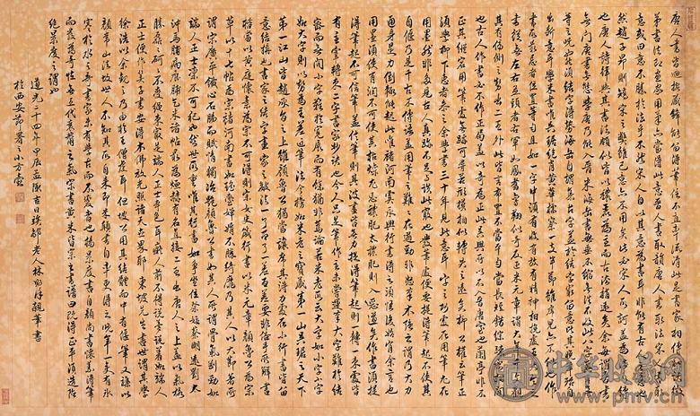 林则徐 行书 镜心 水墨纸本