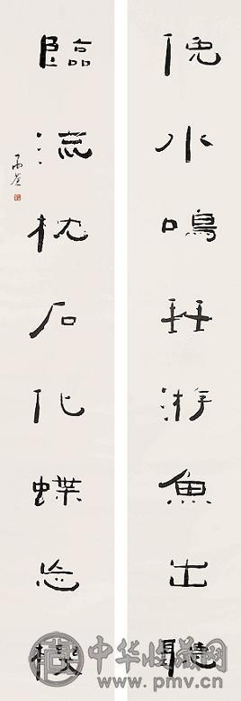 王宝贵 书法 立轴 纸本