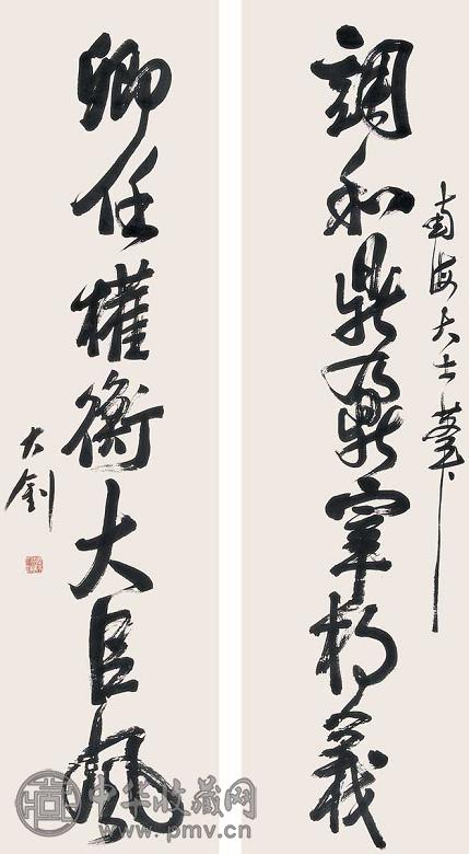 李大钊 对联 立轴 水墨纸本