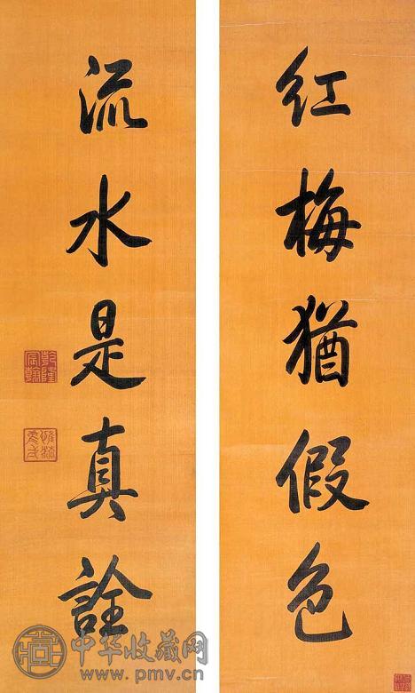 乾隆帝 书法对联 镜心 水墨绢本