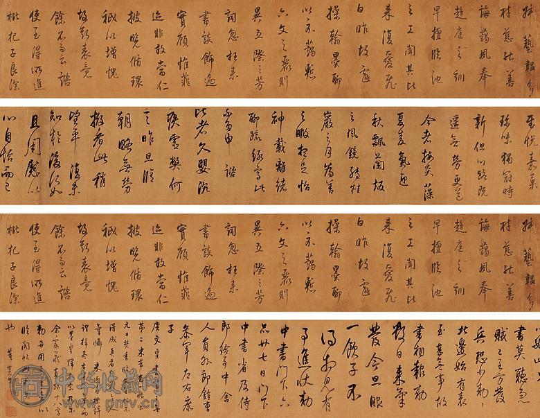 董其昌 书法 手卷 水墨绢本