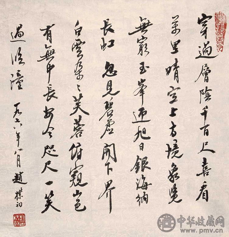 赵朴初 书法 镜心 水墨纸本