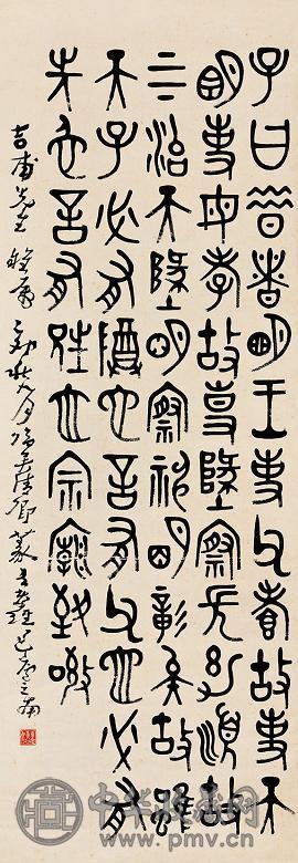 吴东迈 大篆孝经 立轴 水墨纸本