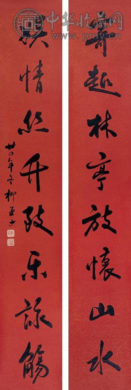 柳亚子 行书八言对联 立轴 水墨笺本