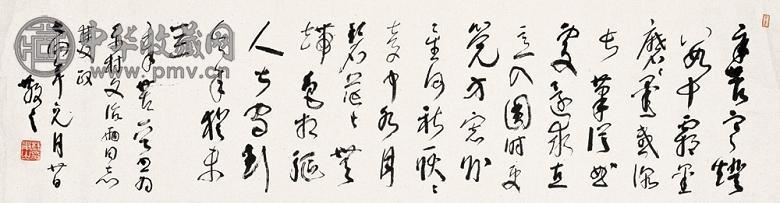 林散之 书法 镜心 水墨纸本