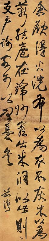 宋湘 书法 立轴 纸本