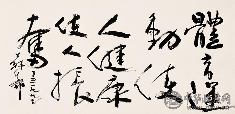 苏华 书法 镜心 设色纸本