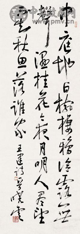 孙晓云 书法 镜心 水墨纸本