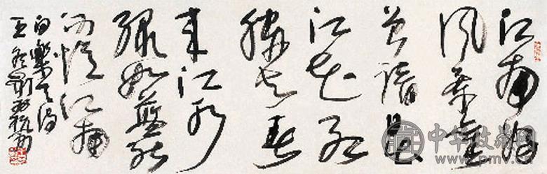 王冬龄 草书 镜心 水墨纸本