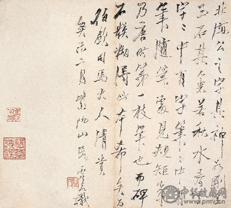 虚谷 1883年作 书法 镜心 水墨纸本