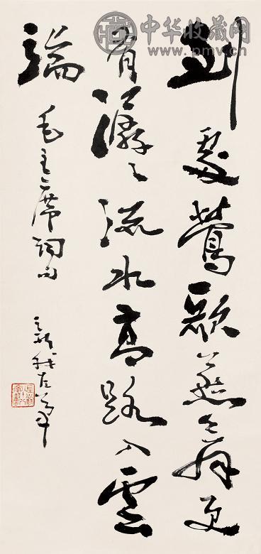 费新我 书法 立轴 墨色纸本