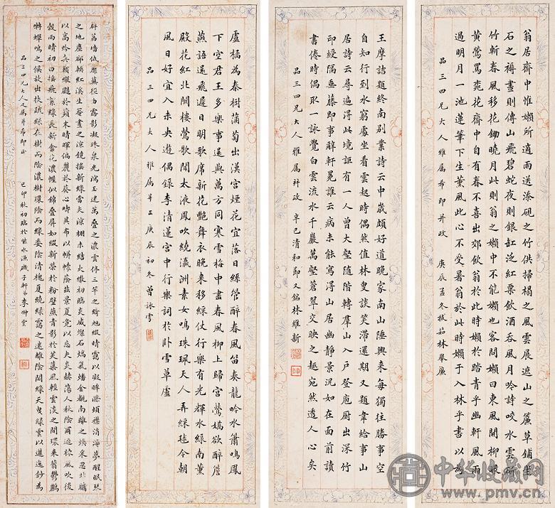 李翀云等 书法 立轴 水墨纸本