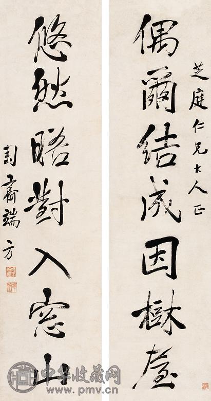 端方 书法 对联 纸本