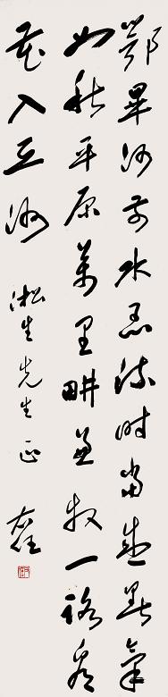 于右任 书法 立轴 纸本