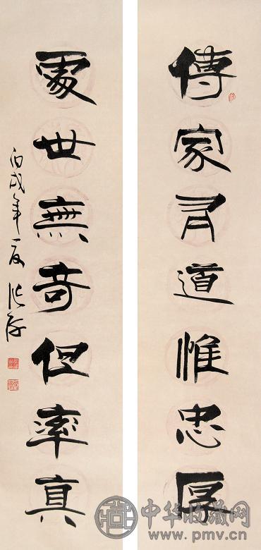 张海 书法对联 立轴 水墨纸本