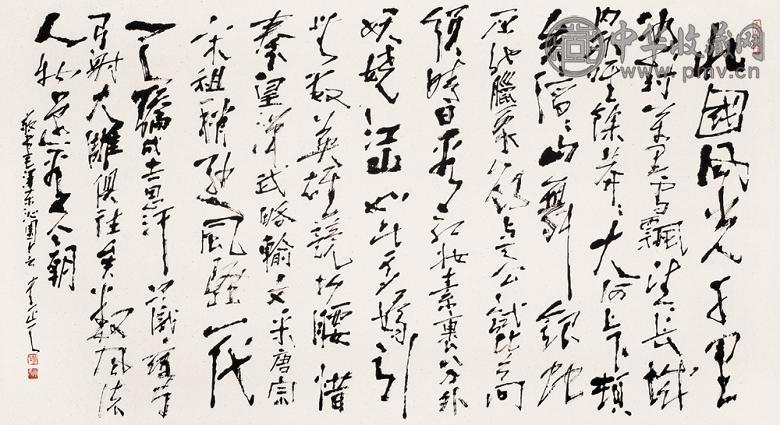 李正天 书法 镜心 水墨纸本