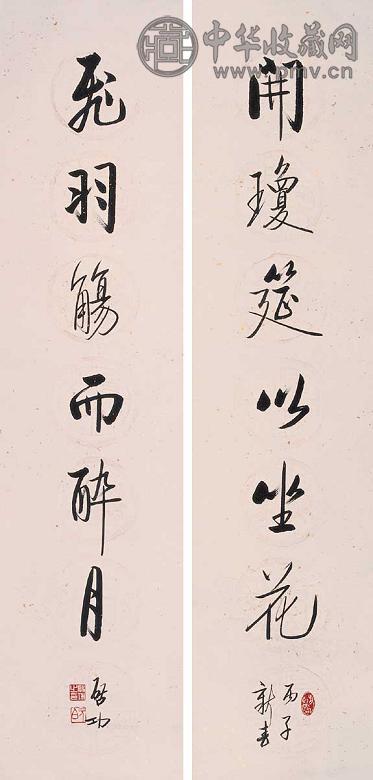 启功 书法对联 立轴 水墨纸本