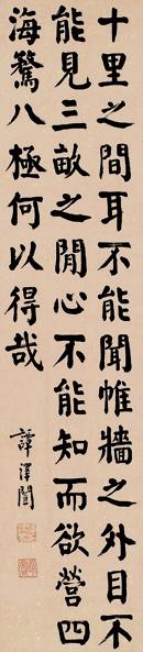 谭延闿 楷书 立轴 水墨纸本