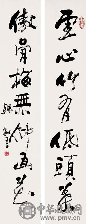 韩敏 行书七言联 立轴 水墨纸本