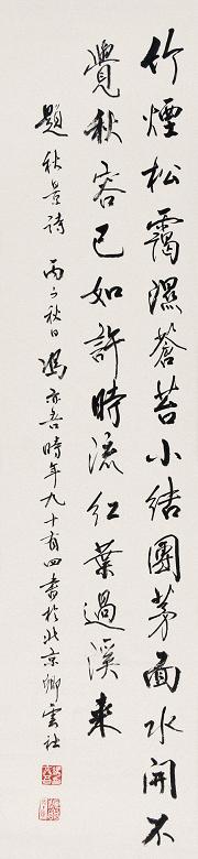 冯亦吾 书法 立轴 水墨纸本