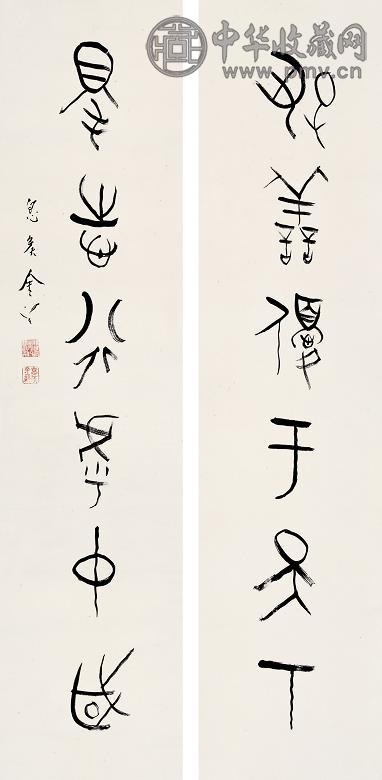 金梁 书法 对联 纸本