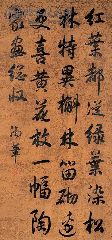 乾隆帝 行书 镜心 水墨纸本