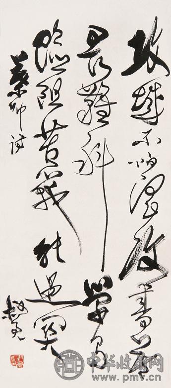 陈书亮 书法 立轴 水墨纸本