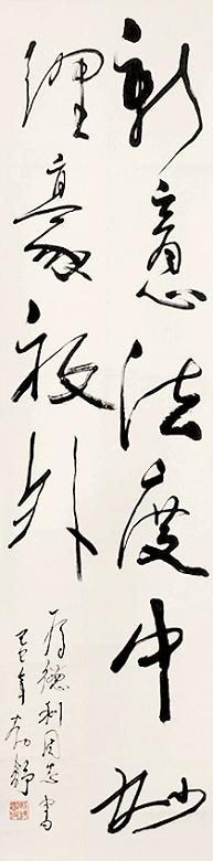 刘勃舒 书法 立轴 纸本