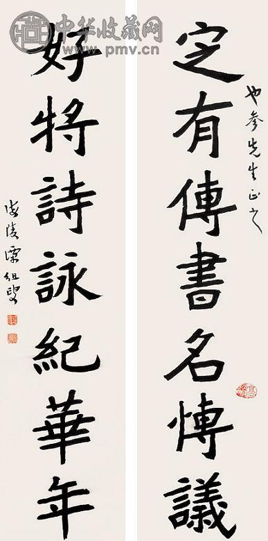 谭组云 书法 立轴 纸本