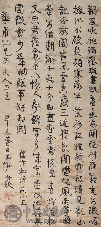 伊秉绶 书法 纸本