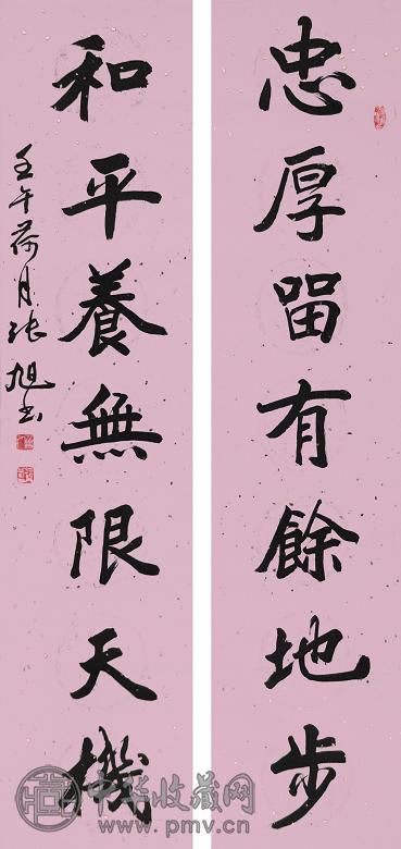 张旭 书法对联 立轴 水墨纸本