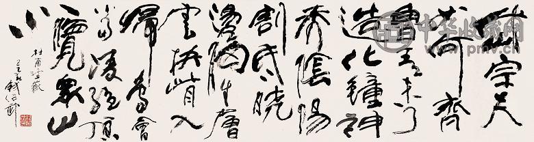 钱绍武 草书 镜心 纸本