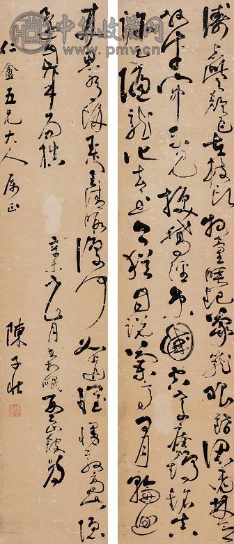 陈子壮 书法四屏 镜心