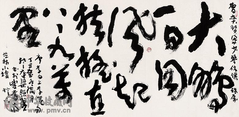 梁照堂 书法 镜心