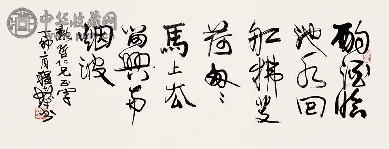 程十发 1987年作 书法 镜心 水墨纸本