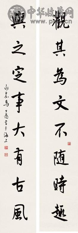 马公愚 行书八言联 对联 纸本