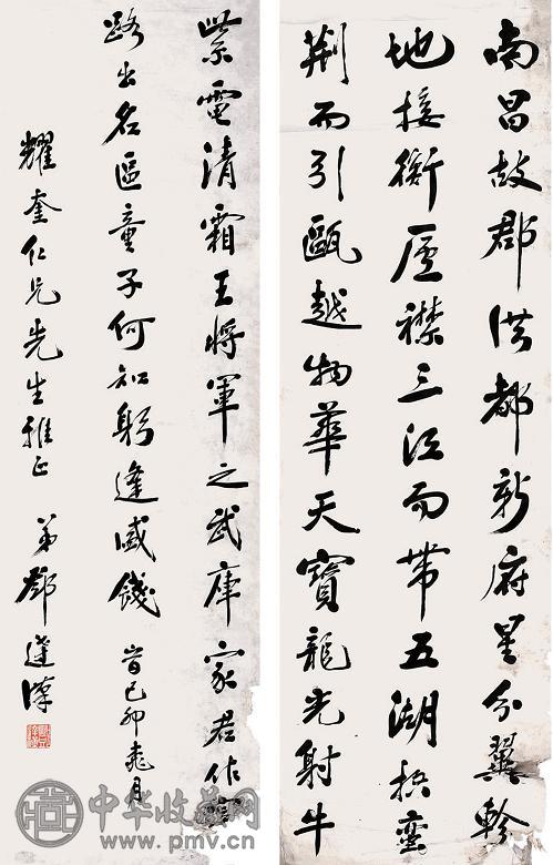 邓达汉 书法四屏 镜心