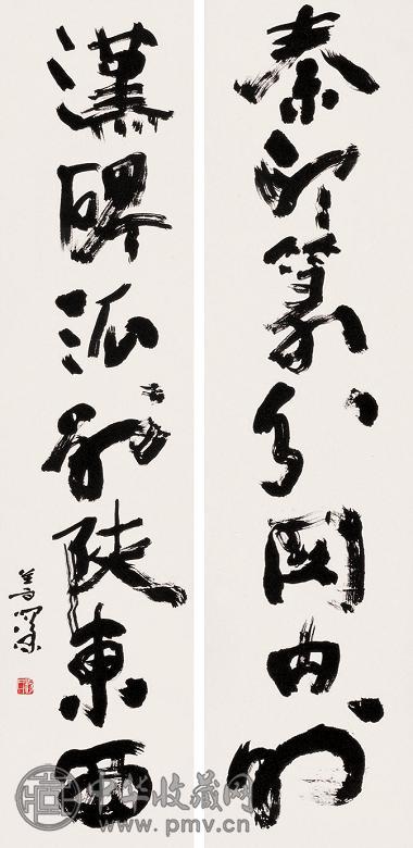 杨善深 草书七言联 立轴 纸本