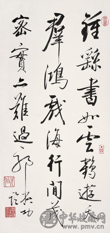 启功 书法临古帖 立轴 纸本